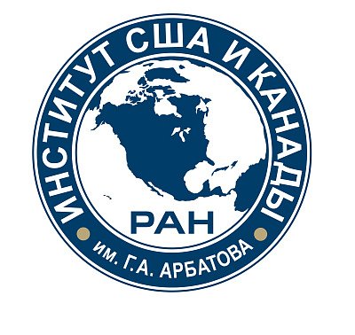 Институт США и Канады РАН
