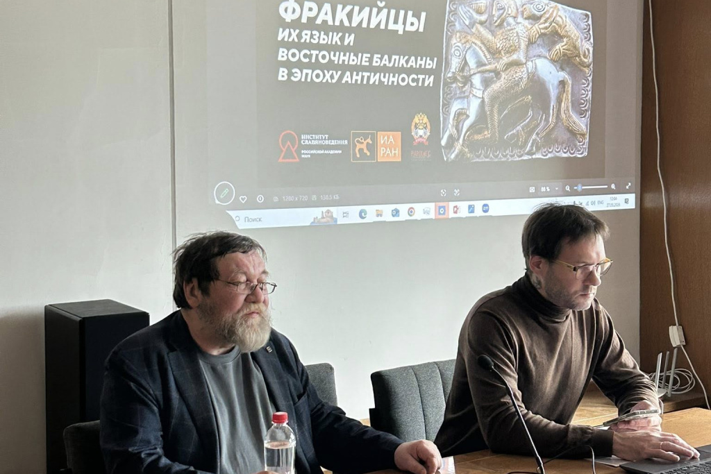 фракийцы 0.jpg