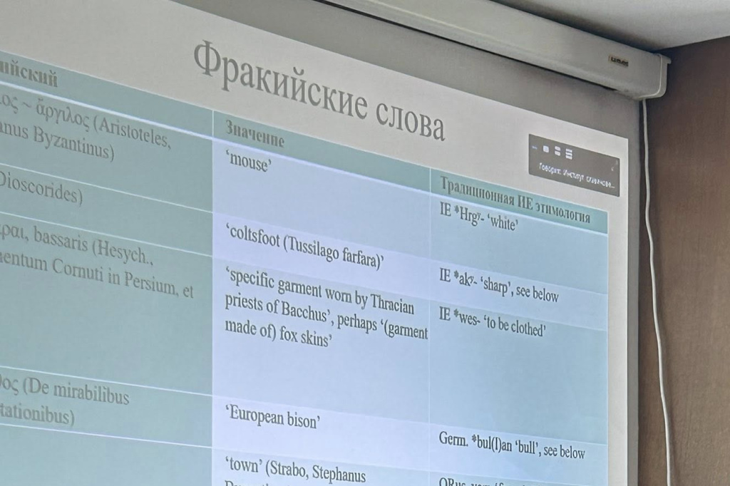 фракийцы 3.jpg