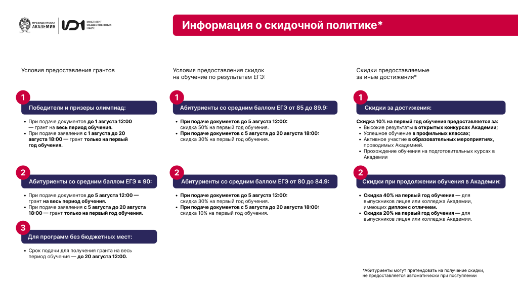 Скидки2025.png