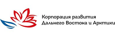 Корпорация развития Дальнего Востока и Арктики России